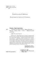 Экстрим на сером волке — фото, картинка — 5