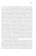 Бесы. Часть 3. Повесть, рассказы — фото, картинка — 5