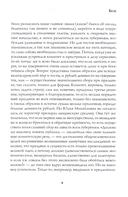 Бесы. Часть 3. Повесть, рассказы — фото, картинка — 7
