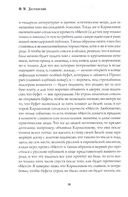 Бесы. Часть 3. Повесть, рассказы — фото, картинка — 8