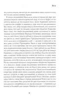 Бесы. Часть 3. Повесть, рассказы — фото, картинка — 9