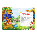 Потешки для малышей — фото, картинка — 2