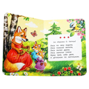 Потешки для малышей — фото, картинка — 3