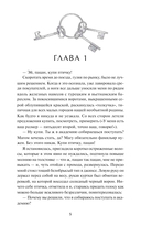 Ключи петроградские. Путь в академию — фото, картинка — 1