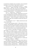 Ключи петроградские. Путь в академию — фото, картинка — 6