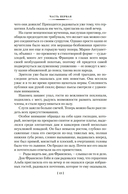 Гойя, или Тернистый путь познания — фото, картинка — 11