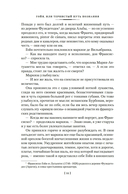 Гойя, или Тернистый путь познания — фото, картинка — 12