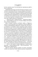 Гойя, или Тернистый путь познания — фото, картинка — 13