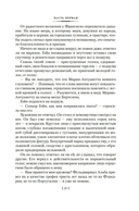 Гойя, или Тернистый путь познания — фото, картинка — 15