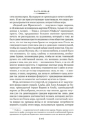 Гойя, или Тернистый путь познания — фото, картинка — 17