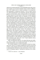 Гойя, или Тернистый путь познания — фото, картинка — 18