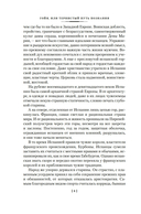 Гойя, или Тернистый путь познания — фото, картинка — 6