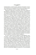 Гойя, или Тернистый путь познания — фото, картинка — 9