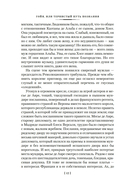 Гойя, или Тернистый путь познания — фото, картинка — 10