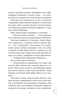 Крылья бабочки — фото, картинка — 9