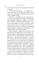 Крылья бабочки — фото, картинка — 10