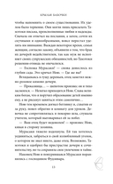 Крылья бабочки — фото, картинка — 11