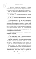 Крылья бабочки — фото, картинка — 12