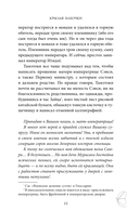 Крылья бабочки — фото, картинка — 13