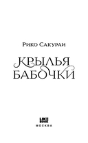 Крылья бабочки — фото, картинка — 2