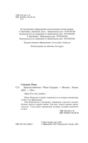 Крылья бабочки — фото, картинка — 3