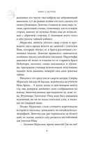 Крылья бабочки — фото, картинка — 6