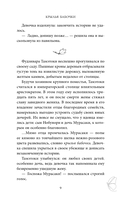 Крылья бабочки — фото, картинка — 7