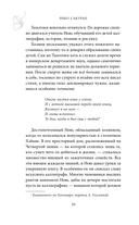 Крылья бабочки — фото, картинка — 8