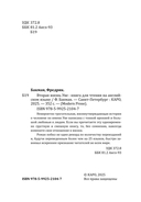 Вторая жизнь Уве — фото, картинка — 2