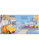 Малыш мусоровоз. Веселые приключения — фото, картинка — 12