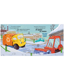 Малыш мусоровоз. Веселые приключения — фото, картинка — 13