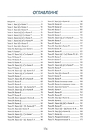 Игровой букварь для детей 5-7 лет с речевыми нарушениями. Обучение чтению по методике Г. А. Каше — фото, картинка — 1