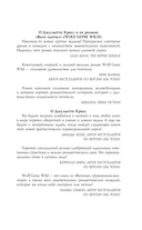 Не сглазь и веди — фото, картинка — 8