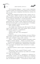 Не сглазь и веди — фото, картинка — 17