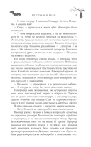 Не сглазь и веди — фото, картинка — 18