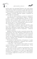 Не сглазь и веди — фото, картинка — 19