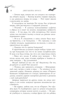 Не сглазь и веди — фото, картинка — 21