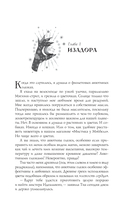 Не сглазь и веди — фото, картинка — 10