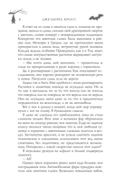 Не сглазь и веди — фото, картинка — 11