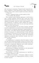 Не сглазь и веди — фото, картинка — 12