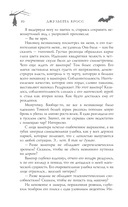 Не сглазь и веди — фото, картинка — 13