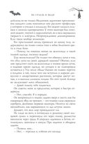 Не сглазь и веди — фото, картинка — 14