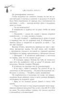 Не сглазь и веди — фото, картинка — 15