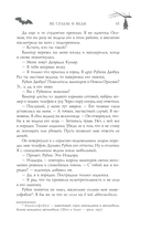 Не сглазь и веди — фото, картинка — 16