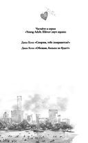 Обещаю, больно не будет — фото, картинка — 2