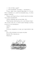 Обещаю, больно не будет — фото, картинка — 11