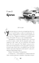 Обещаю, больно не будет — фото, картинка — 12