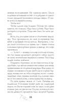 Обещаю, больно не будет — фото, картинка — 13