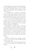 Обещаю, больно не будет — фото, картинка — 15