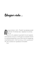 Обещаю, больно не будет — фото, картинка — 5